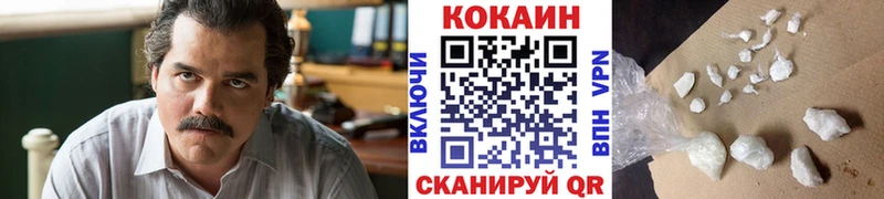 КОКАИН VHQ купить цена блэк спрут как войти Ачхой-Мартан