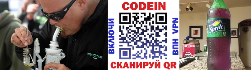 Кодеиновый сироп Lean напиток Lean (лин)  Ачхой-Мартан 