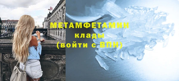 первитин Белокуриха