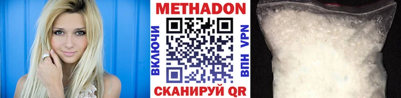 МЕТАДОН кристалл что такое наркотик Ачхой-Мартан